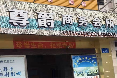 宜宾KTV真空陪唱女价钱哪家便宜