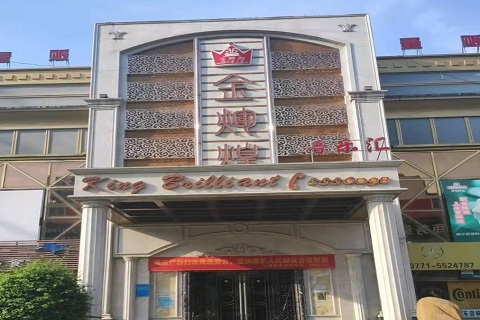 宜宾金辉煌KTV消费价格点评