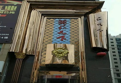 宜宾和天下KTV消费价格